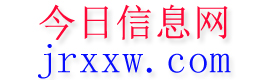 湘阴今日信息网